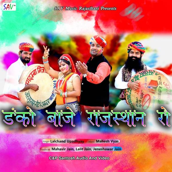 Danko Rajasthan Ro