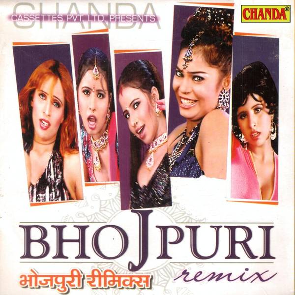 Bhojpuri Remix (Bhojpuri