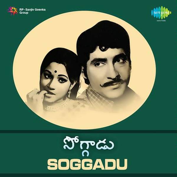 Soggadu