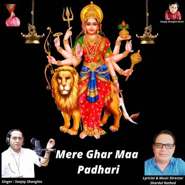 Mere Ghar Maa Padhari