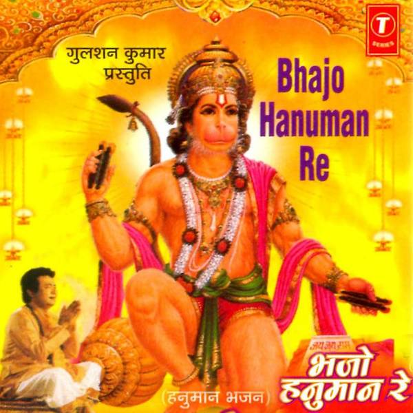 Bhajo Hanuman Re