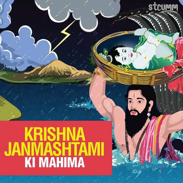 Krishna Janmashtami Ki Mahima