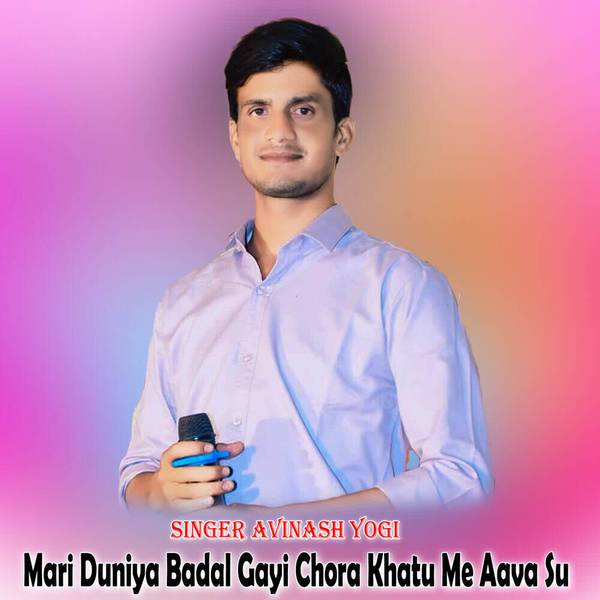 Mari Duniya Badal Gayi Chora Khatu Me Aava Su