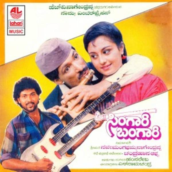 Singari Bangari