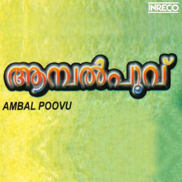 Ambal Poovu