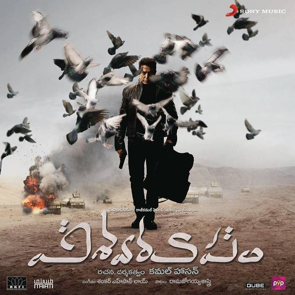 Vishwaroopam (Telugu)