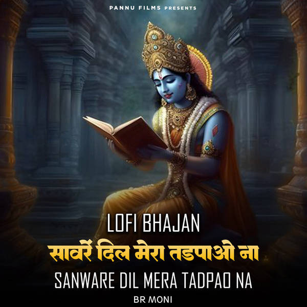 Sanware Dil Mera Tadpao Na -Lofi Bhajan