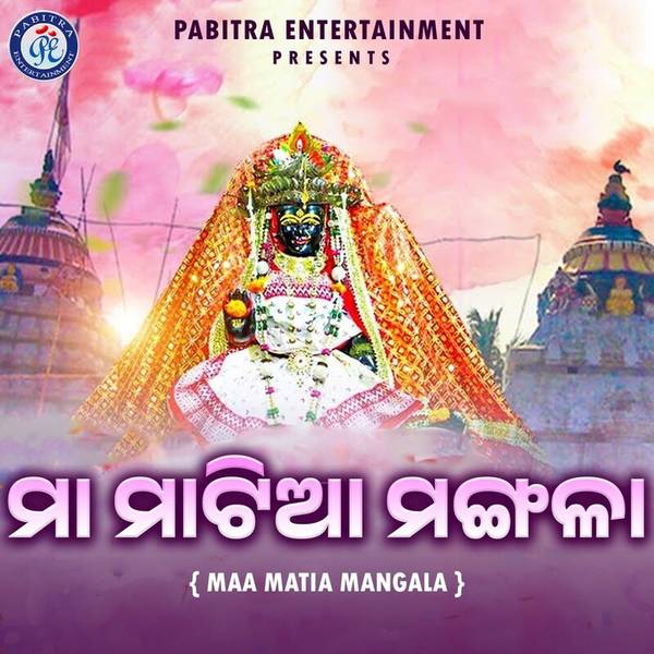 Maa Matia Mangala