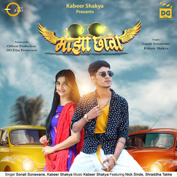 Majha Chhava-hover
