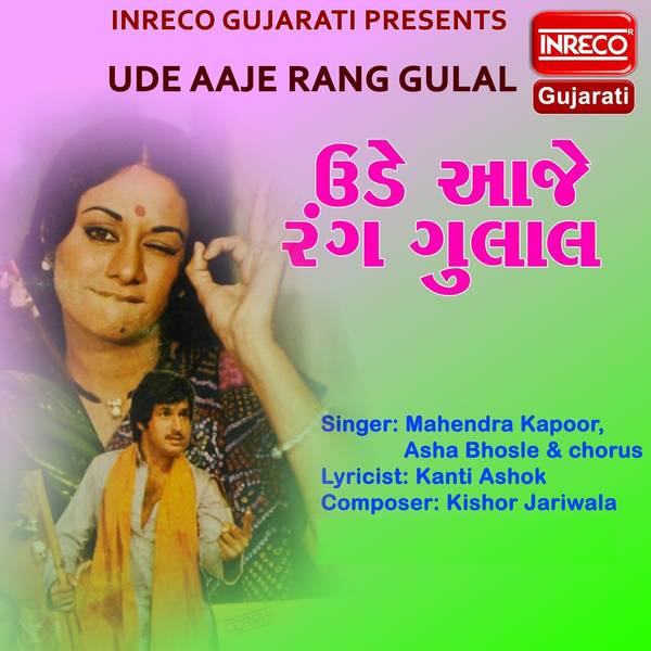 Ude Aaje Rang Gulal