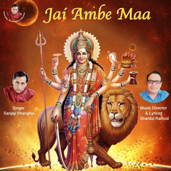 Jai Ambe Maa