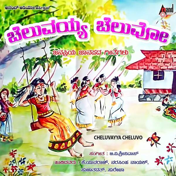 Cheluvayya Cheluvo-hover