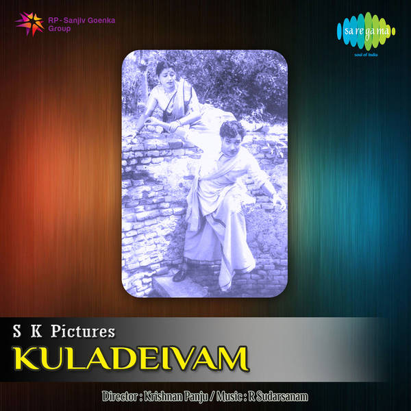 Kuladeivam