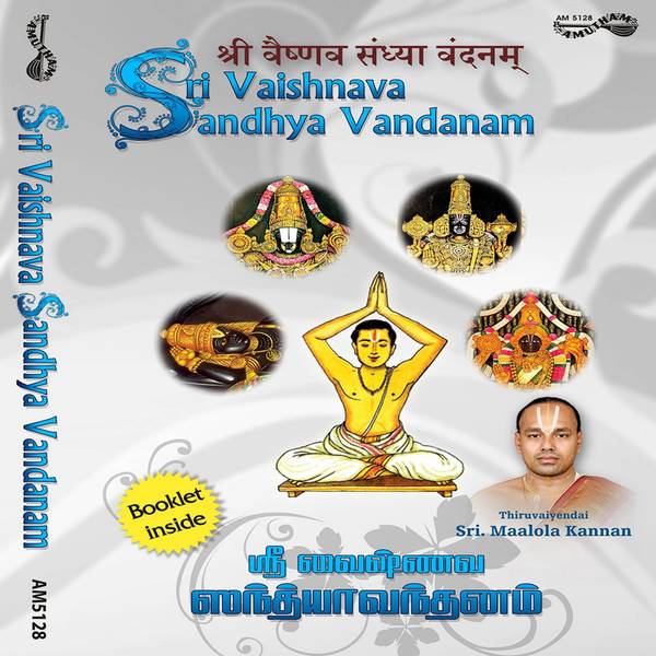 Sri Vaishnava Sandhya Vandanam