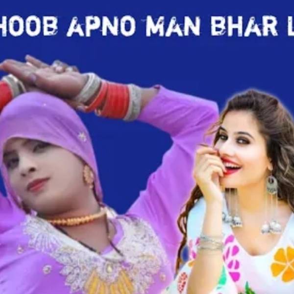 Khoob Apno Man Bhar Le