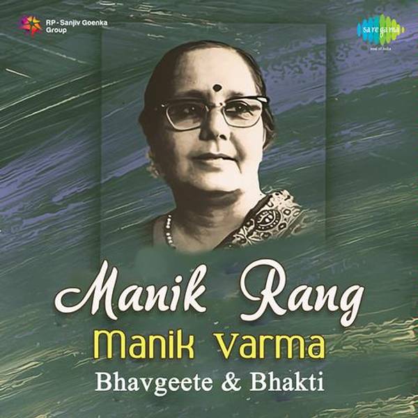 Manik Rang,Manik Varma - Bhavgeet & Bhakti Geet