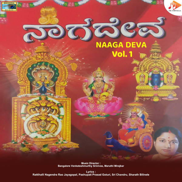 Naaga Deva, Vol. 1