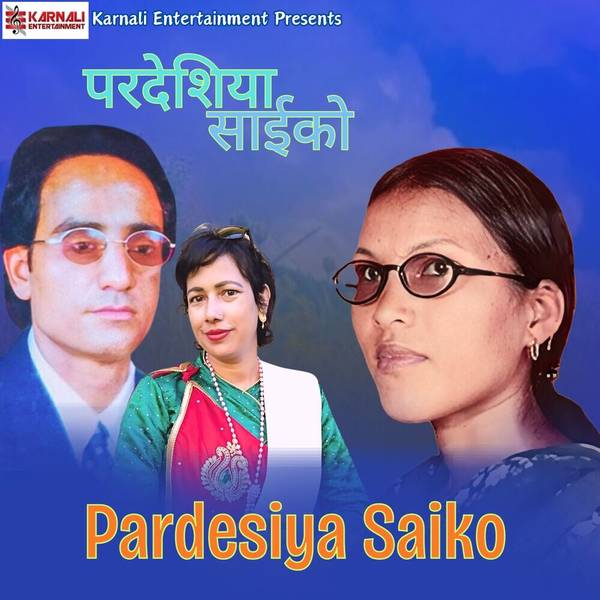 Pardesiya Saiko