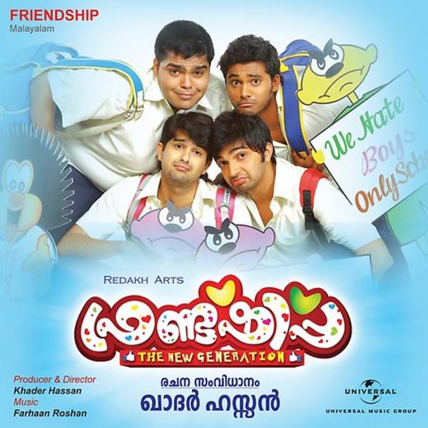 Friendship (Malayalam)