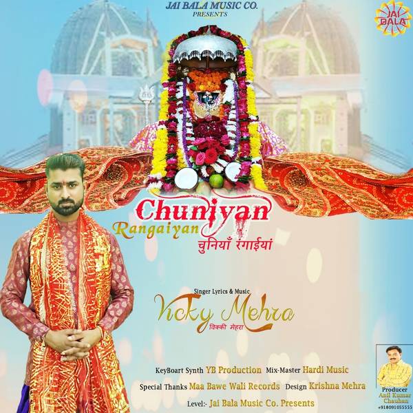 Chuniya Rangaiyan