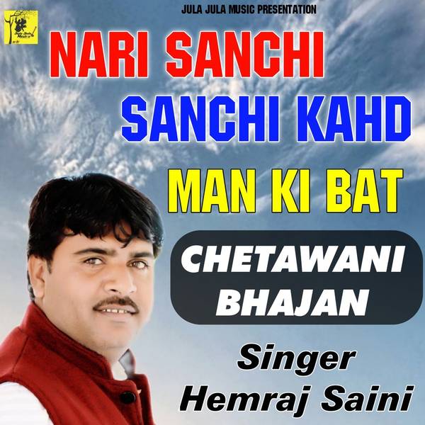 Nari Sanchi Sanchi Kahd Man Ki Baat-hover