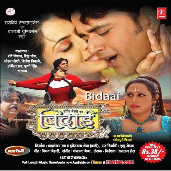 Bidaai