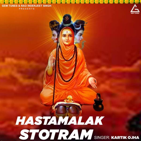 Hastamalak Stotram