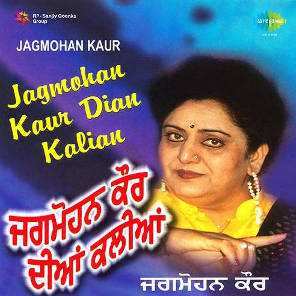 Jagmohan Kaur Diyan Kalian