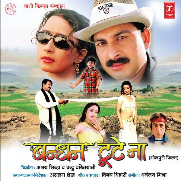 Bandhan Toote Na