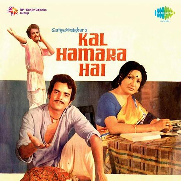 Kal Hamara Hai (1980)