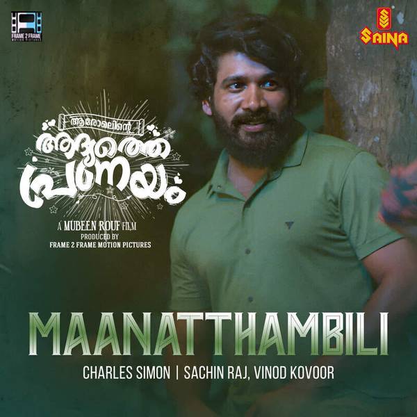 Maanatthambili (From "Aromalinte Aadhyathe Pranayam")