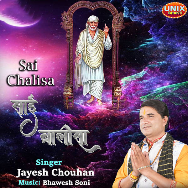 Sai Chalisa