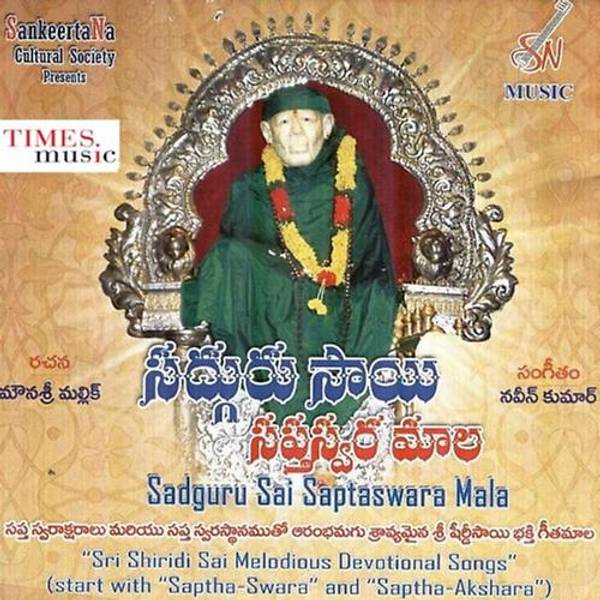 Sadguru Sai Saptha Swara Maala