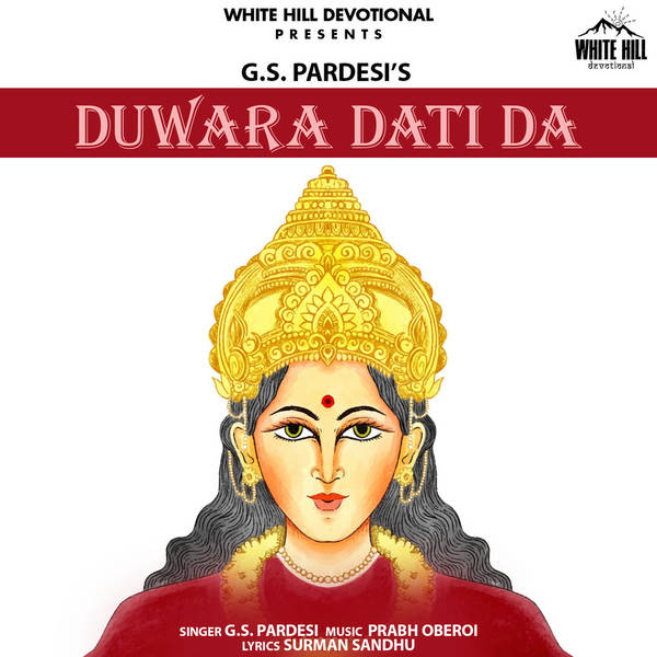 Duwara Dati Da