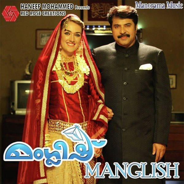 Manglish (Original Motion Picture Soundtrack)