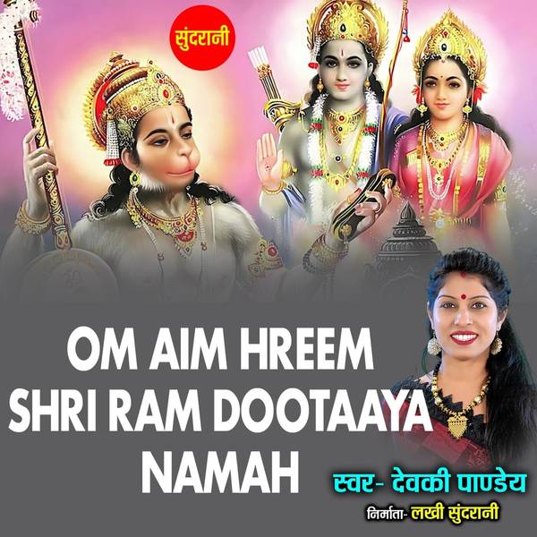 Om Aim Hreem Shri Ram Dootaaya Namah