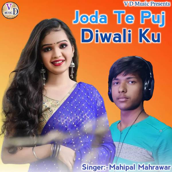 Joda Te Puj Diwali Ku