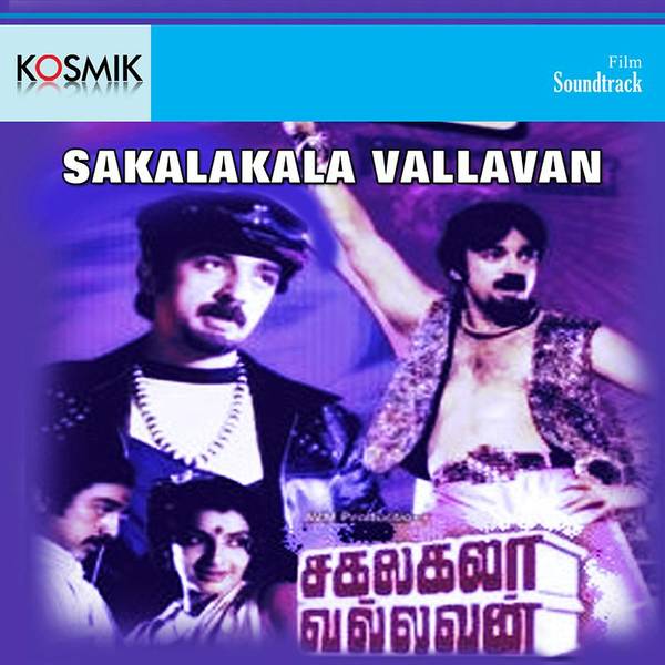 Sakalakala Vallavan