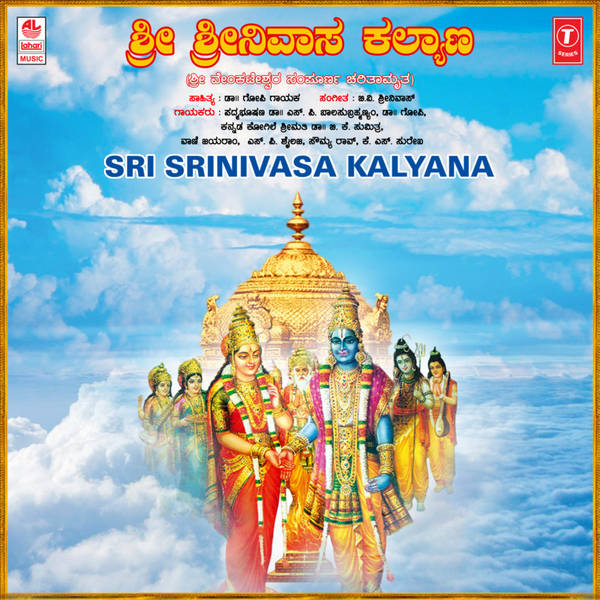 Sri Srinivasa Kalyana