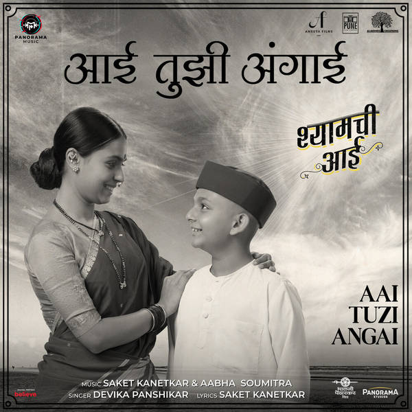 Aai Tuzi Angai (From "Shyamchi Aai")