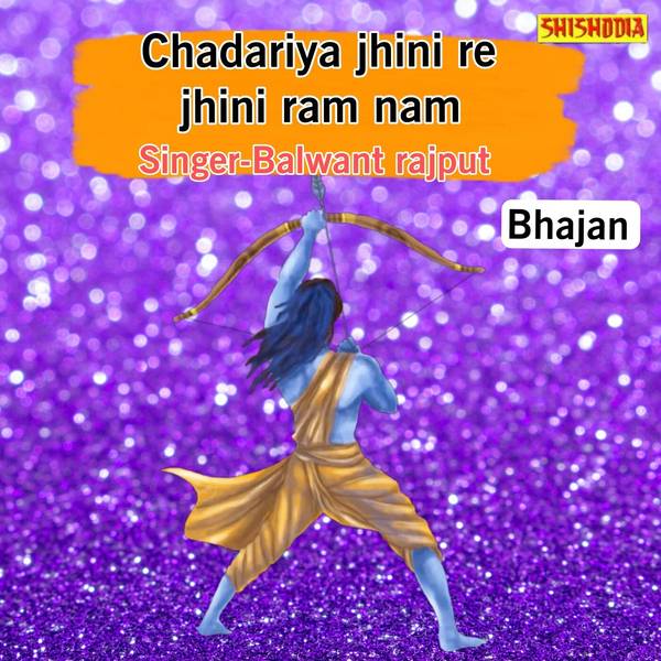 Chadariya Jhini Re Jhini Ram Nam