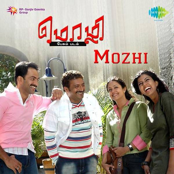 Mozhi