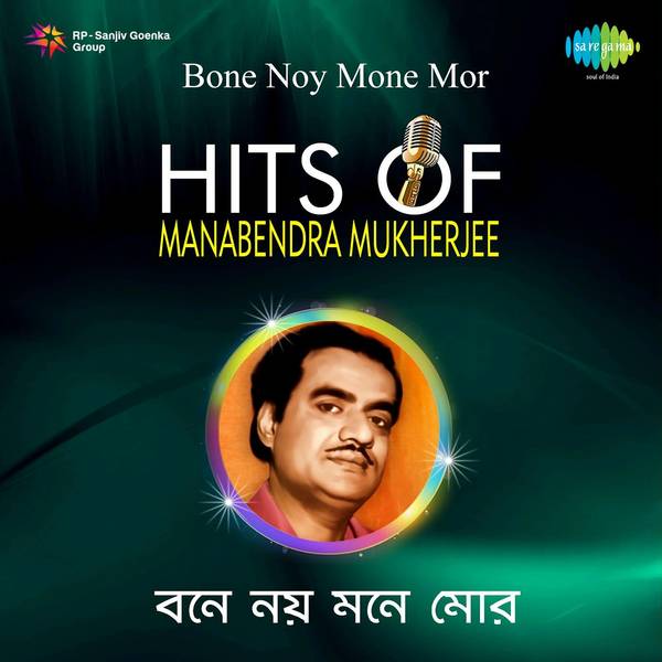 Bone Noy Mone Mor-Hits Of Manabendra Mukherjee