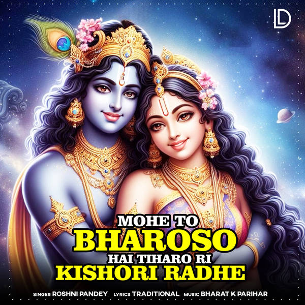 Mohe To Bharoso Hai Tiharo Ri Kishori Radhe