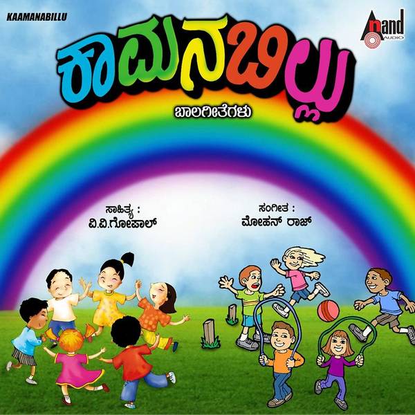 Kaamanabillu-hover
