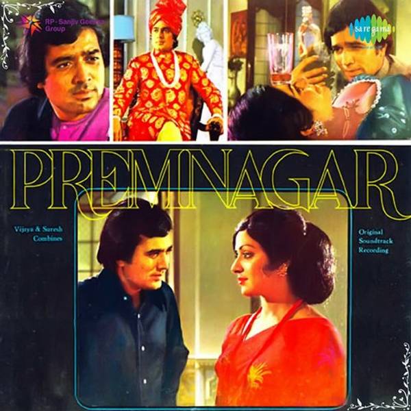 Prem Nagar (Telugu)