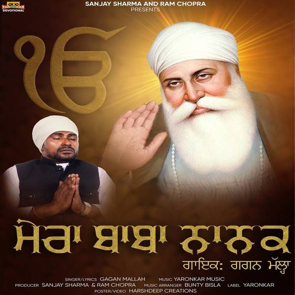 Mera Baba Nanak-hover