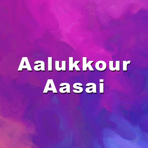 Aalukkour Aasai (Original Motion Picture Soundtrack)