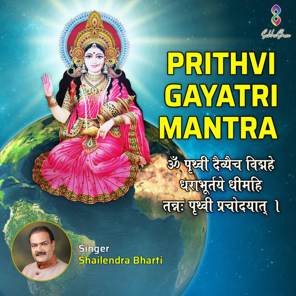 Prithvi Gayatri Mantra