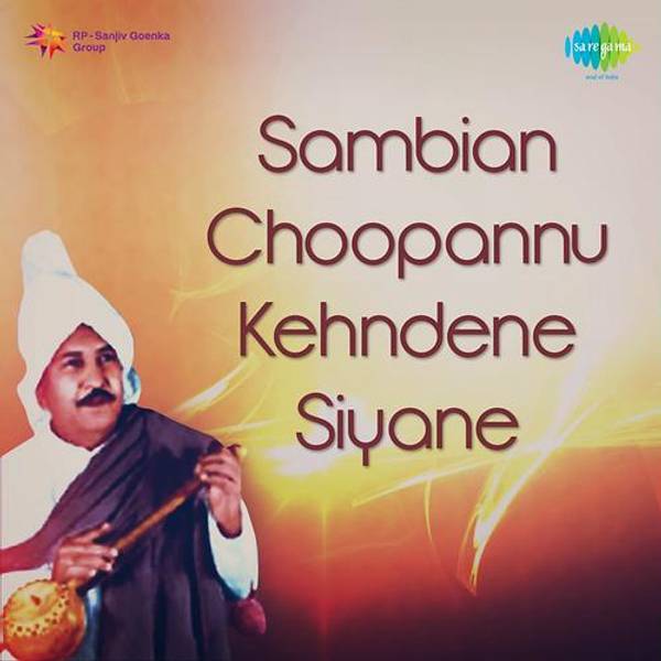 Sambian Choopannu Kehndene Siyane-hover